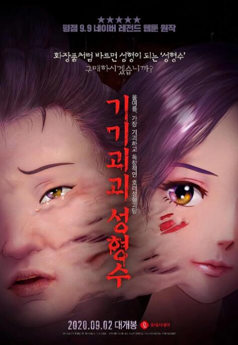 地狱刑警